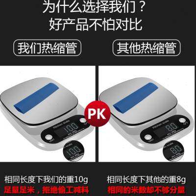 热缩管大口径4060一300mm电工电线专用透明加厚绝缘套管二倍收缩 - 图1