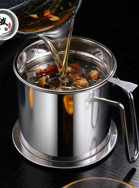 过滤油壶储油罐厨房家用漏油神器沥油渣壶304不锈钢带滤网装油瓶