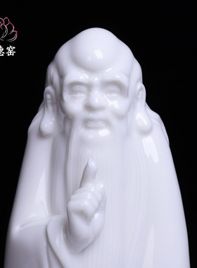 陶瓷工艺品摆件家居客厅酒柜博古架子大号白瓷老子摆件礼盒装