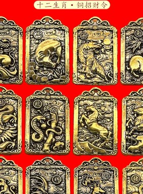 纯铜五路财神赵公明钥匙扣挂件十二生肖武财神黄铜招财令挂饰摆件