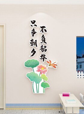 新中式国风班级布置教室装饰国画黑板报文化神器高三小学励志墙贴