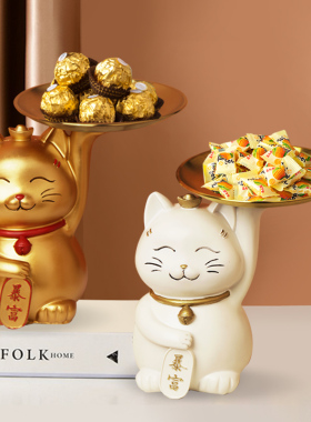 招财猫摆件进门口放钥匙收纳托盘盒架置物玄关家居客厅家装饰品