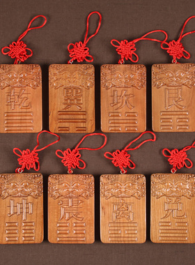 桃木补角牌神器乾坎艮震巽离坤兑八卦房屋缺角解决西北补角挂件