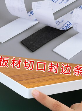 超薄防撞条办公桌椅封边护角美缝贴柜门防割伤墙贴门窗缝隙密封条
