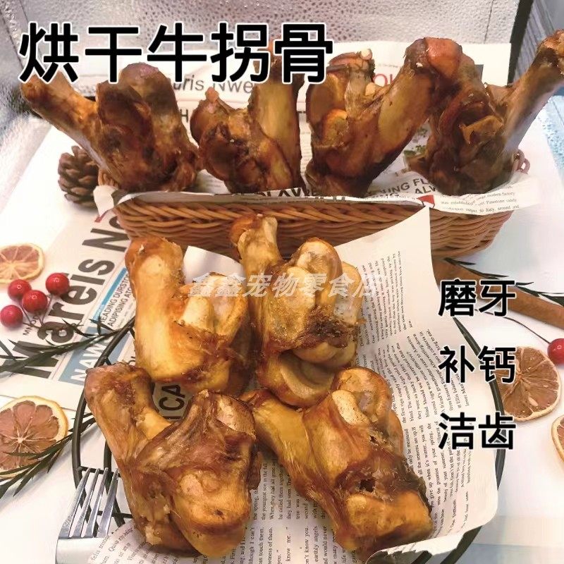 狗狗磨牙棒牛拐骨耐啃玩具柯基金毛洁齿耐咬大牛骨头补钙零食,淘宝优惠券,粉丝福利购,淘宝优惠卷