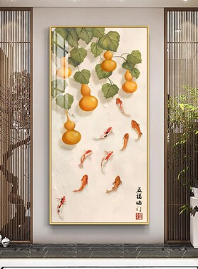 五福临门玄关装饰画入户走廊过道挂画竖版中式高档客厅墙上装饰画