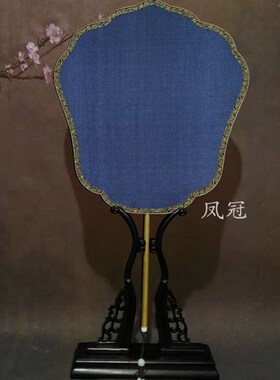 新品 苏州工艺 藏蓝色空白熟绢丝玉竹手柄异型团扇 宫扇套装