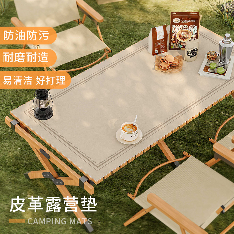 户外野营桌布室外防水防油免洗皮革防晒桌布折叠野餐垫露营餐桌垫,淘宝优惠券,粉丝福利购,淘宝优惠卷