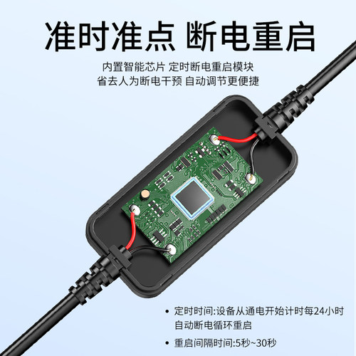 达而稳 路由器自动重启线光猫WiFi定时复位24小时自动断电控制器 - 图1