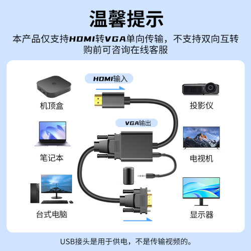达而稳 hdmi转vga转换器高清线笔记本电脑接口转接头显示屏投影仪 - 图2