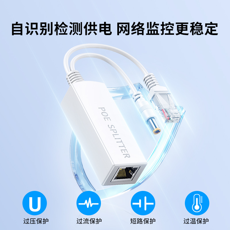 达而稳 监控POE分离器48V转12V2A网络分离器带隔离供电模块 - 图2