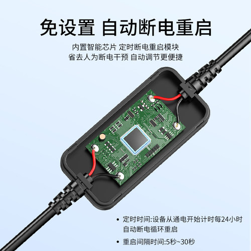 达而稳 路由器自动重启线光猫WiFi定时复位24小时自动断电控制器 - 图1