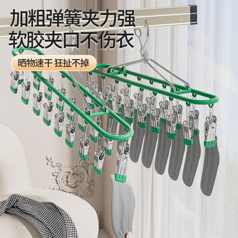 不锈钢袜子夹防风无痕家用多功能阳台多夹子晒袜子神器晾内裤衣架,淘宝优惠券,粉丝福利购,淘宝优惠卷