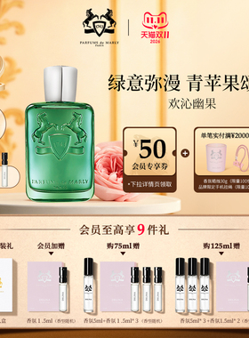 【官方正品】PDM玛丽之香香草园旭日晨曦浓香水男士小众香氛中性