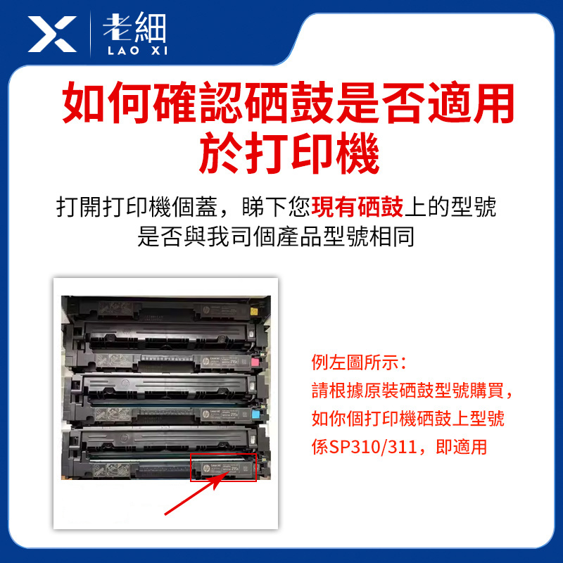 适用理光SP310硒鼓SP310sfnw SP325sfnw SP310dn SP310sfn打印机SP320dn SP325snw SP310dnw碳粉SP311墨粉盒 - 图1