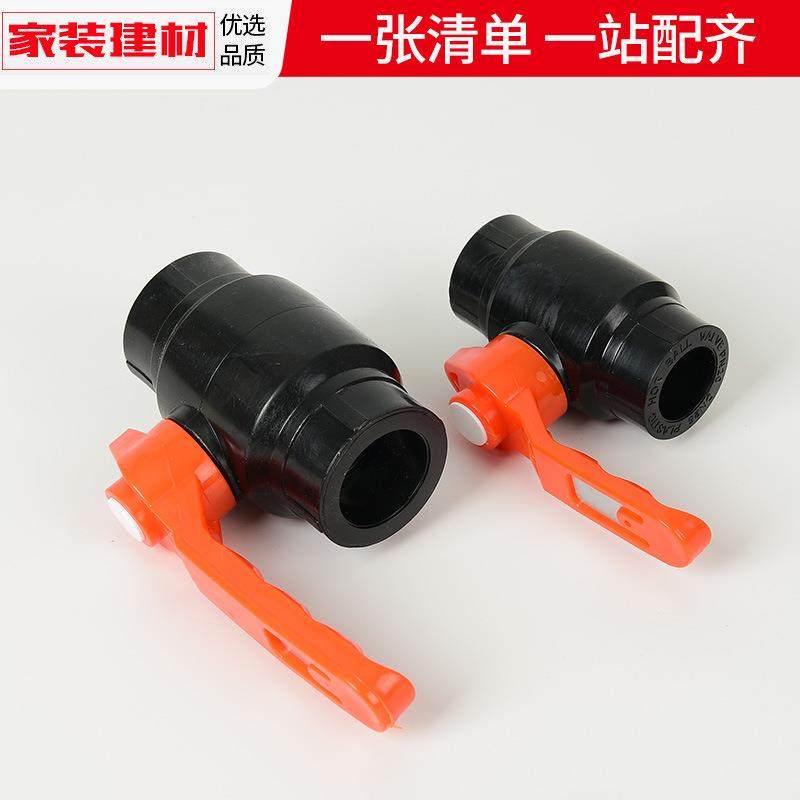 pe球阀热熔大口流量钢芯阀门开关20 4分25 32塑料自来给水管配件,淘宝优惠券,粉丝福利购,淘宝优惠卷