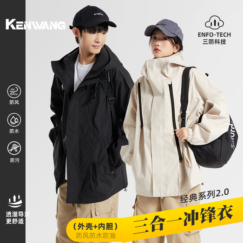 肯王明星同款冲锋衣男女三合一防风防水情侣外套登山服抓绒春秋冬