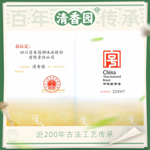 清香园中坝纯粮酿造黄豆酱油原油生抽料酒醋提味增鲜家用调味品料 - 图0