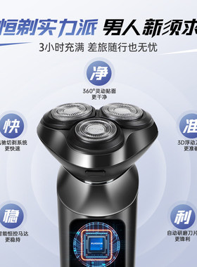 飞科FS923电动剃须刀全身水洗