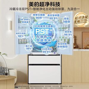 新品美的大机皇576超净双系统家用电冰箱法式多门四门大容量一级