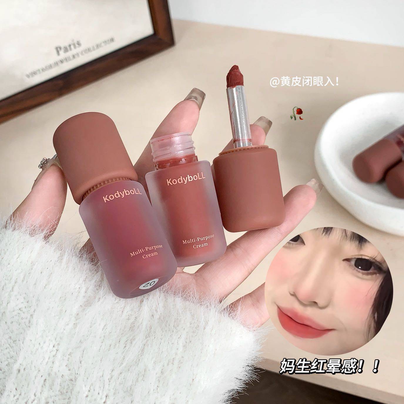 黄皮天菜kodyboll柔雾丝绒多用升级霜口红唇釉腮红唇泥素颜氛围,淘宝优惠券,粉丝福利购,淘宝优惠卷