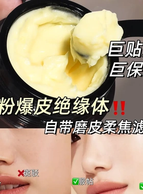 卡卡西水润修颜妆前保湿贴贴霜