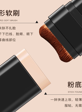 滴朵美肌水光双头无瑕遮瑕粉底棒