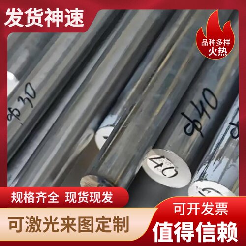 15-5PH薄板05CR15Ni5CU4NB供应硬化型不锈钢板07CR15Ni7MO2A1圆棒 - 图3