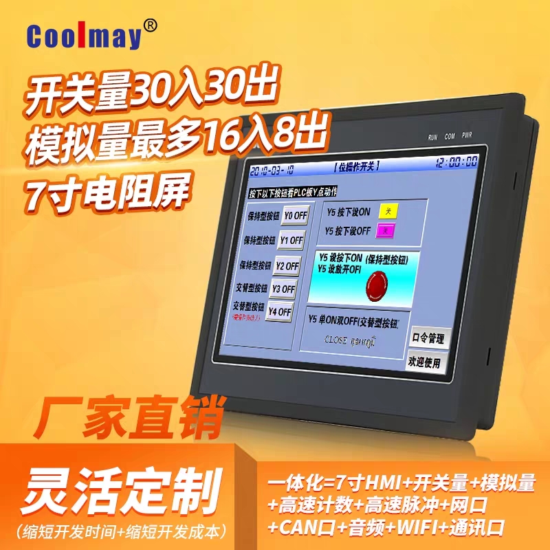 顾美10寸触摸屏PLC一体机EX3G-100HA-16/24/38/44MR/T 编程控制器 - 图1