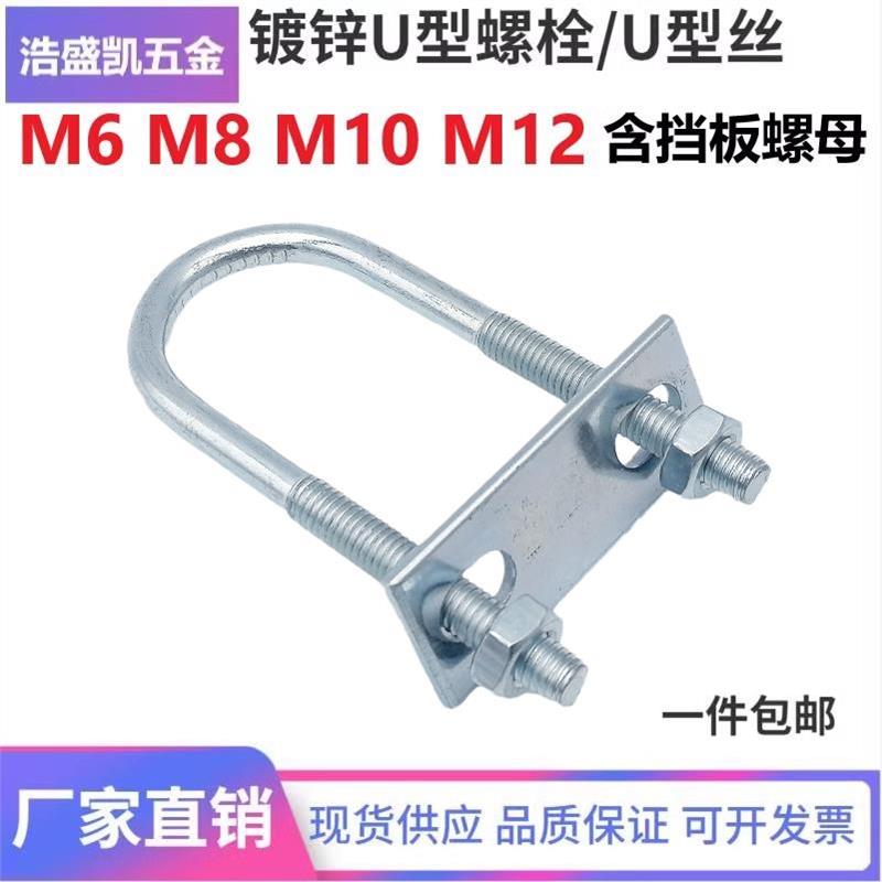 现货加长镀锌U型螺栓U型卡U形抱箍U型管夹U型螺丝卡扣M6M8M10M12 - 图1