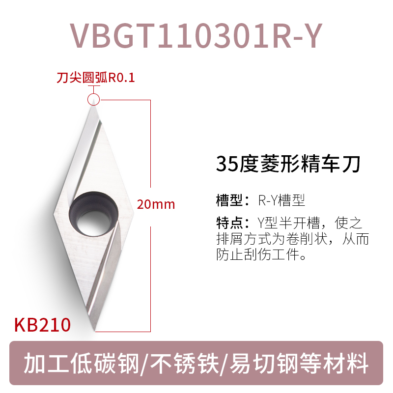 ZGGS数控刀杆走心机刀杆外圆精加工车刀M片菱形VBGT11刀架 - 图1