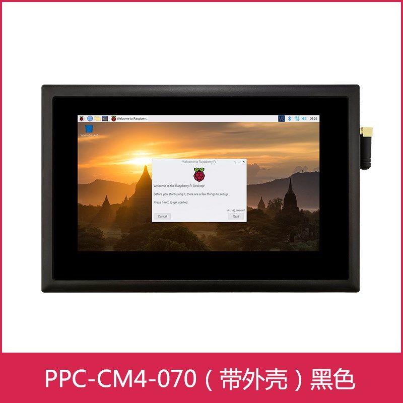7寸屏工控机 树莓派CM4一体式工业计算机支持4G RS232 RS485 CAN,淘宝优惠券,粉丝福利购,淘宝优惠卷