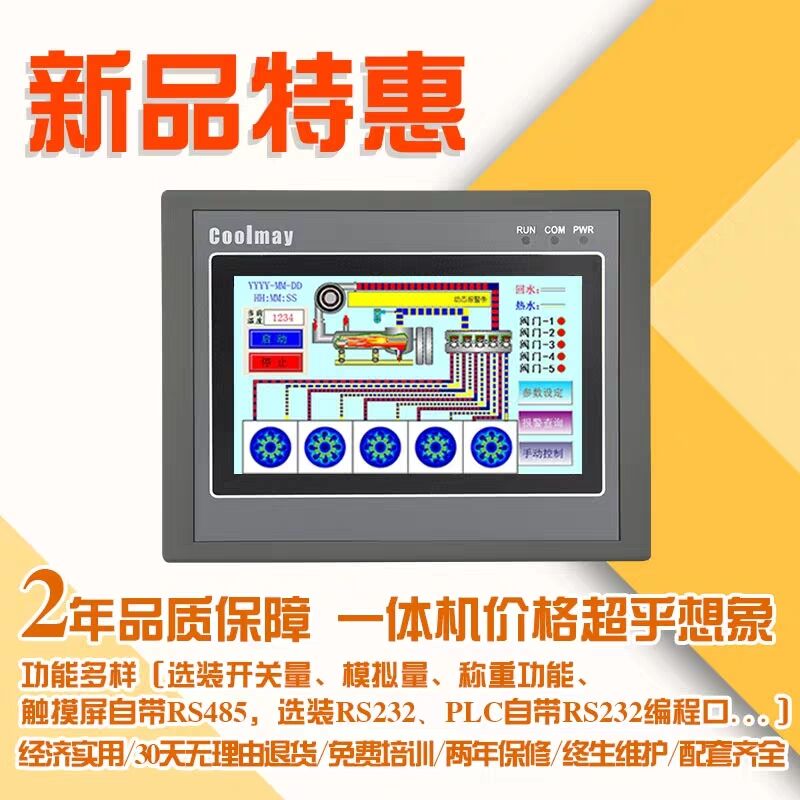 顾美10寸触摸屏PLC一体机EX3G-100HA-16/24/38/44MR/T 编程控制器 - 图0