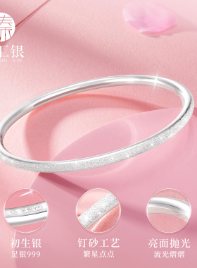 臻汇银纯银满天星足银实心手镯