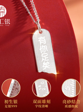 臻汇银足银有你足矣银项链锁骨链