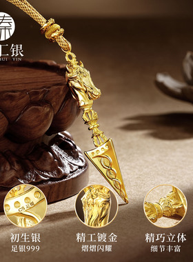 臻汇银足银999马头金刚杵吊坠