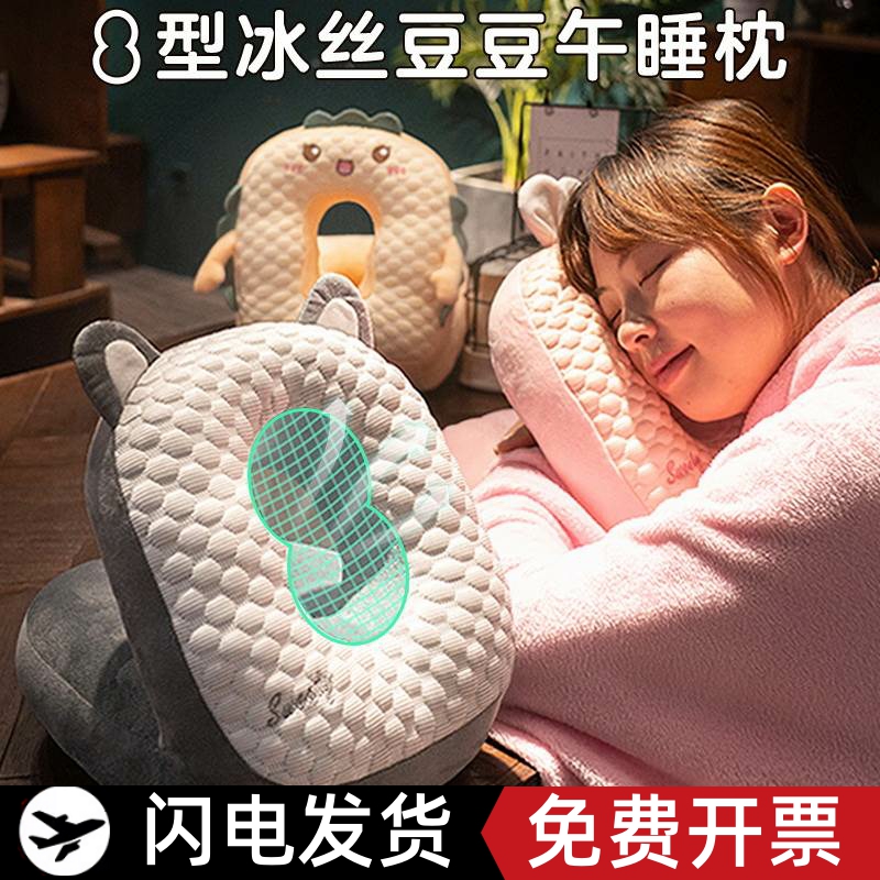 新品冰豆豆抱枕午睡枕趴睡枕小学生办公室趴桌子睡觉枕头午休神器 - 图0
