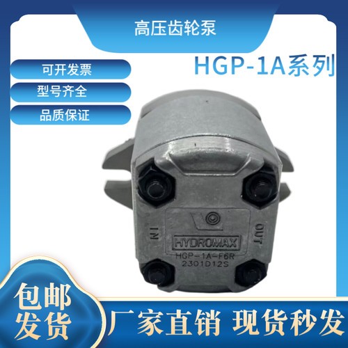 高压齿轮泵HGP-1A-F1R/F2R/F3R/F4R/F5R/F6R/F7R/F8R液压油泵 - 图3