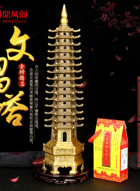 好货文昌塔摆件纯黄铜13层的李居明九层十三层客厅文昌塔旗舰店20