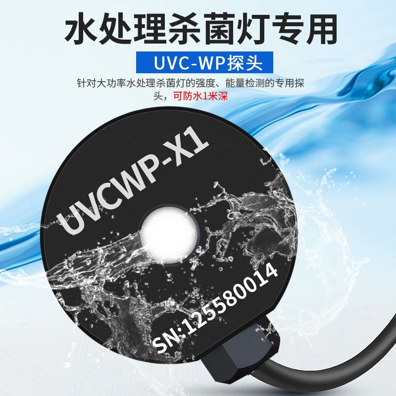 。LS125紫外辐射照度计紫外线强度检测仪紫外辐照度计uva紫外光强 - 图3
