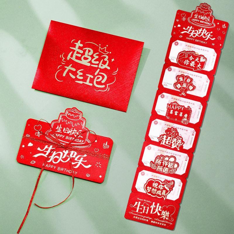 红包七夕情人节礼物情侣男友老公女友老婆创意仪式感送女朋友生日