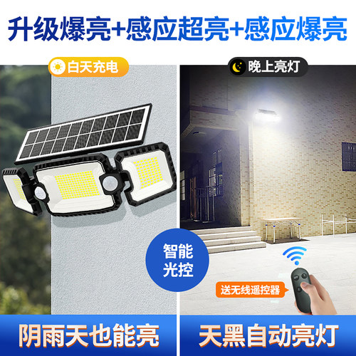 太阳能户外家用庭院灯2026新款农村室外人体感应超亮LED照明路灯 - 图2