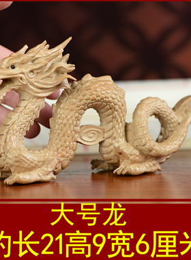 桃木龙摆件生肖龙木雕龙生w肖吉祥物桃木工艺品木质龙属龙青龙