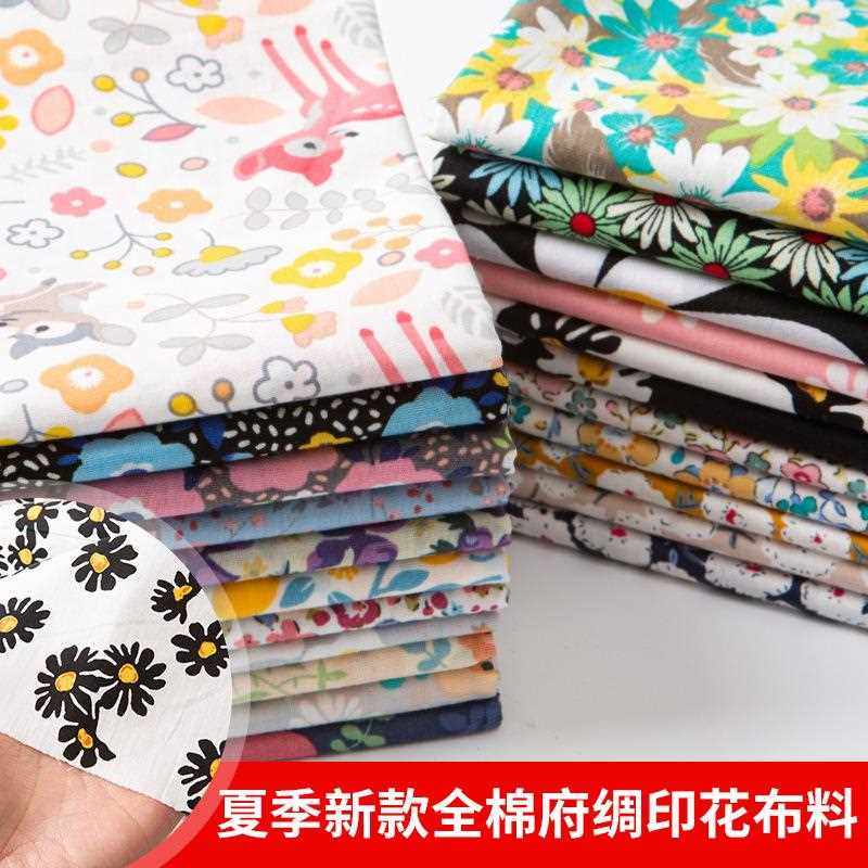 新款直销纯棉府绸印花布料 全棉手工夏季薄款衬衫小碎花纯棉连衣,淘宝优惠券,粉丝福利购,淘宝优惠卷