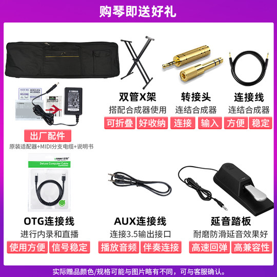 日产YAMAHA雅马哈合成器键盘蒙太奇M8X/MX88/61/MODX8+/MODX M8/7