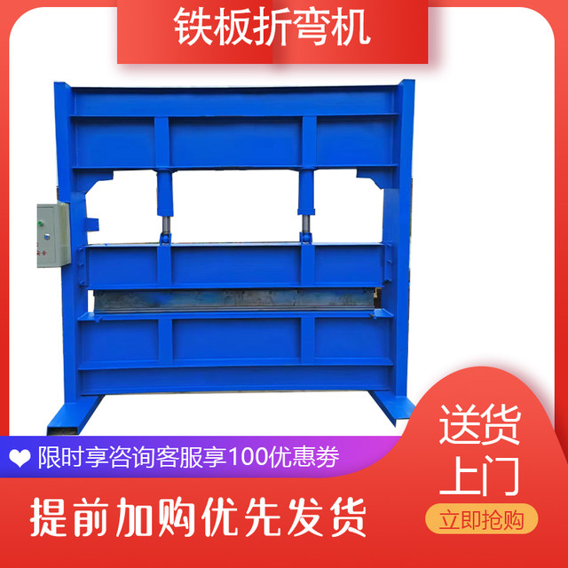 Electric iron and aluminum leather bending machine manual stainless steel hydraulic 90-degree angle folding machine flange machine small folding machine