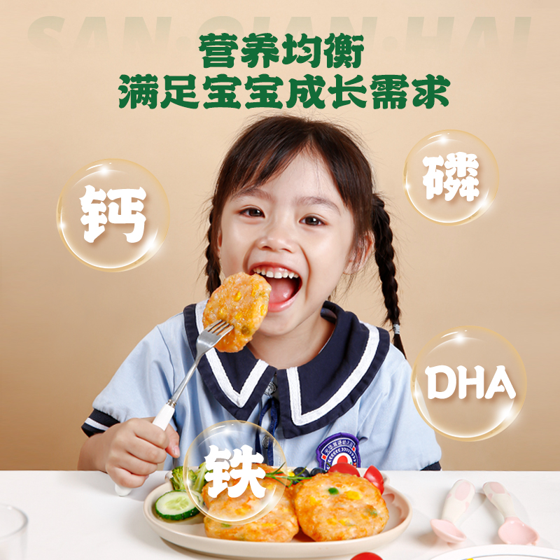 三千海果蔬鲜虾饼空气炸锅食材虾仁儿童早餐半成品时蔬鲜虾排