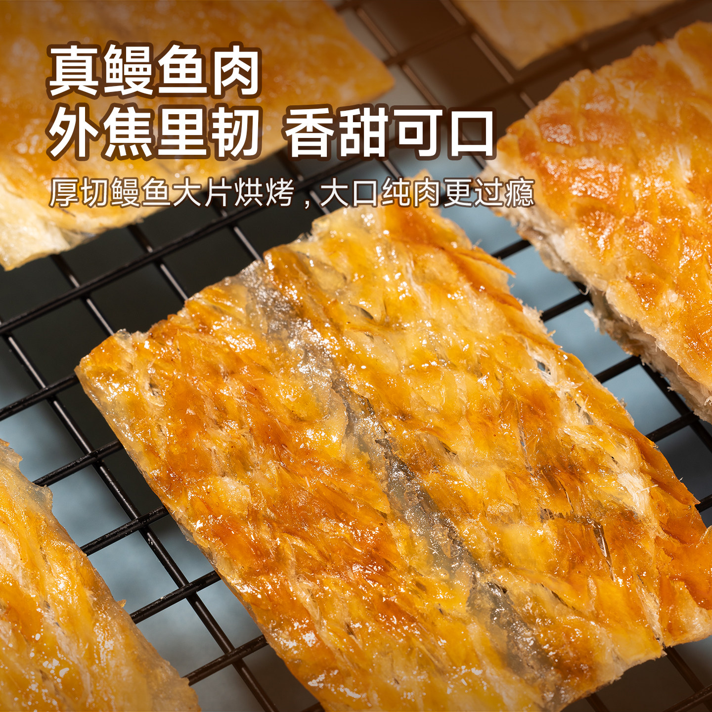 三千海烤鳗鱼片健康孕妇鳗鱼干海鲜即食小吃网红烤鱼片休闲零食,淘宝优惠券,粉丝福利购,淘宝优惠卷