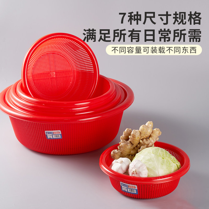 圆形沥水篮加厚厨房洗菜篮子食堂餐饮收纳筐果蔬周转箩商用塑料筐,淘宝优惠券,粉丝福利购,淘宝优惠卷