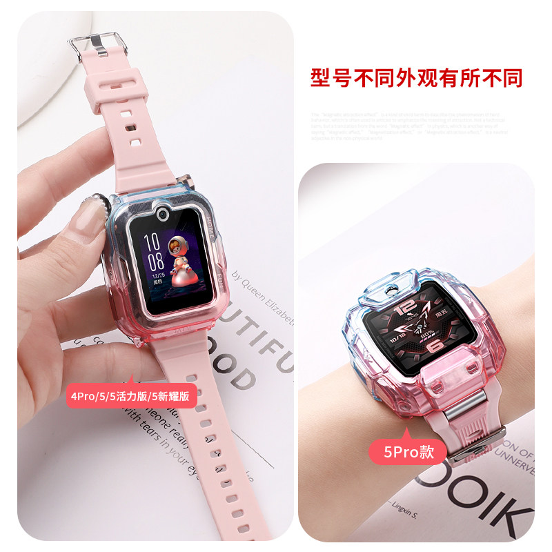 适用于华为儿童手表保护壳5pro/4pro炫彩保护套5/5活力版/5新耀版渐变软壳防摔防磕挂脖替换贴膜腕带公仔挂绳,淘宝优惠券,粉丝福利购,淘宝优惠卷